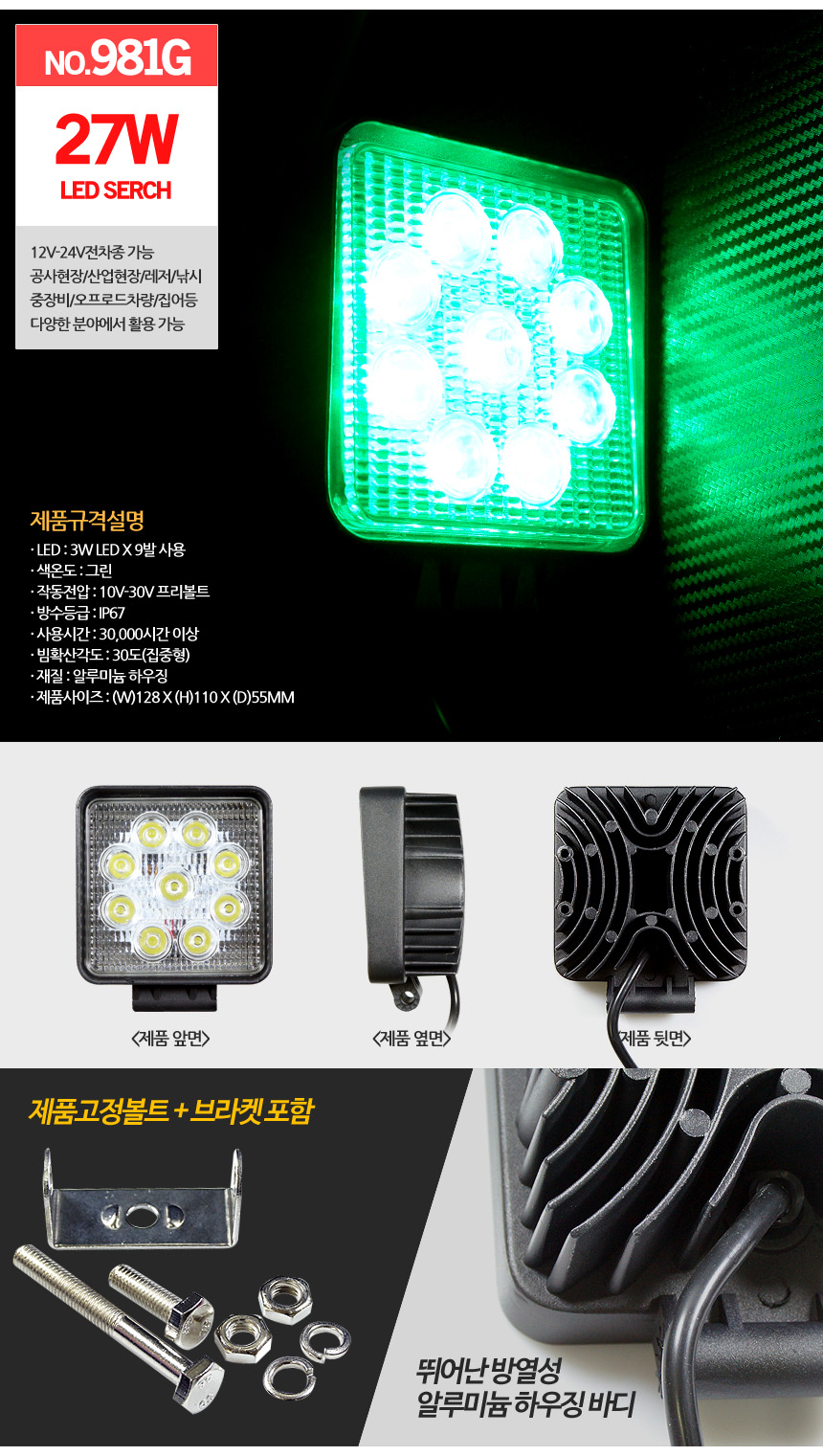 LED써치라이트