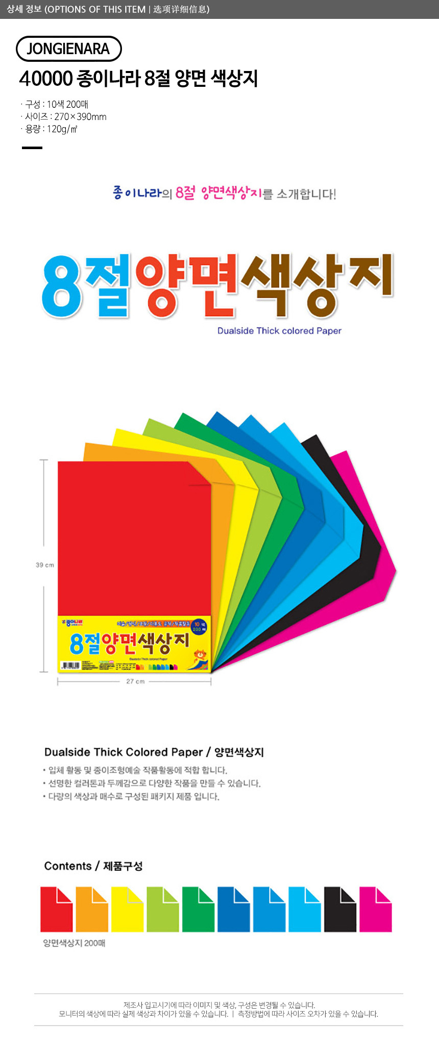 상품 상세 이미지