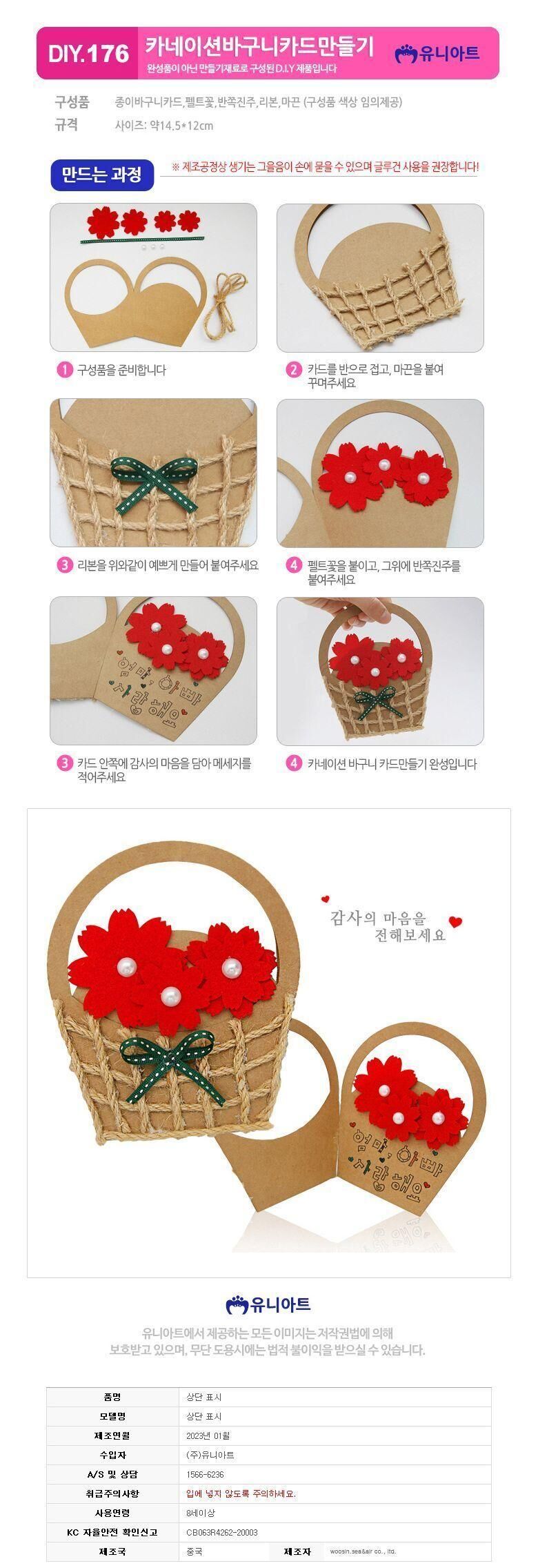 202308311693467596.jpg 상품 상세 이미지