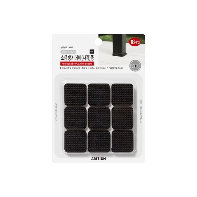 9945 소음방지에바(사각/검정)중 30x30x4 (mm) 가로