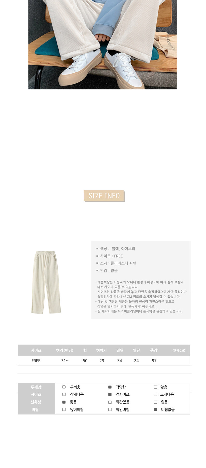 밴딩팬츠,여자바지