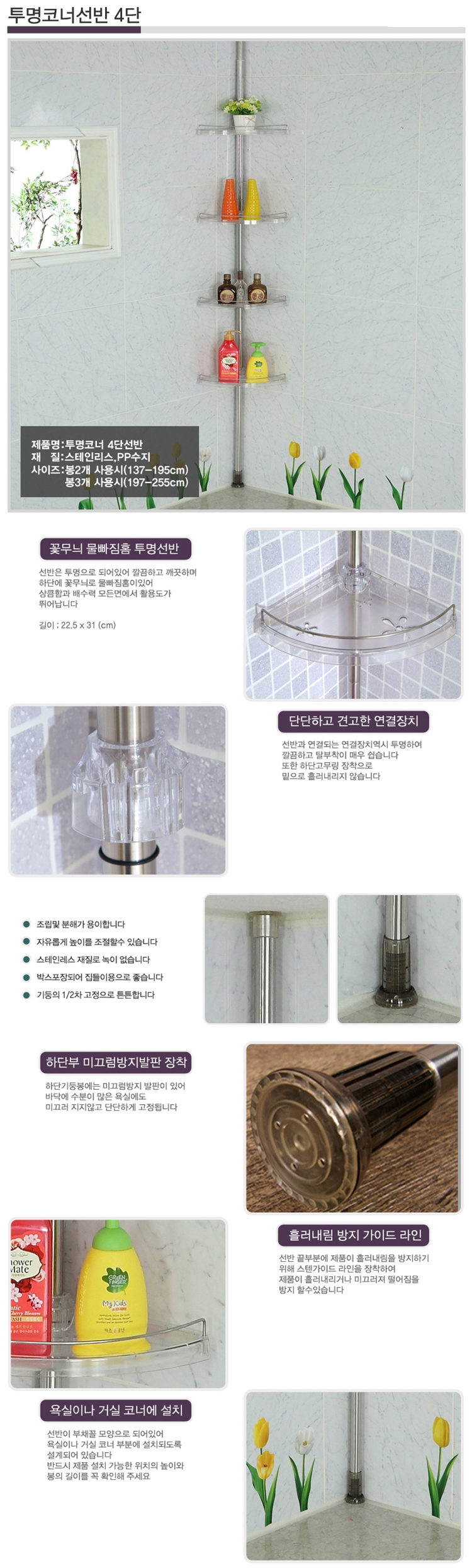 욕실선반,욕조선반,욕실정리대,욕실정리선반,샴푸선반,타올선반