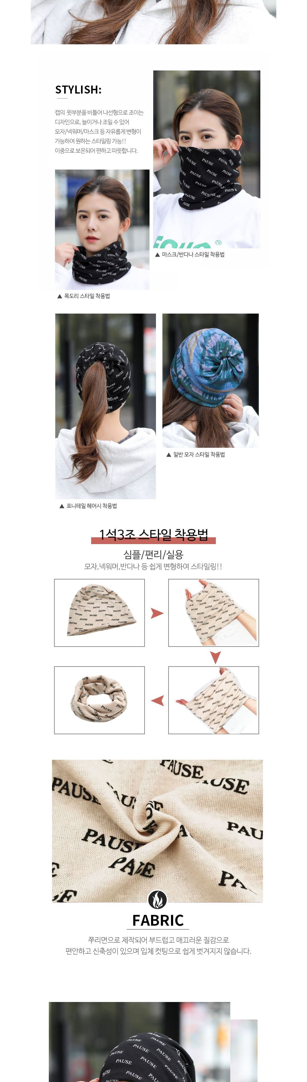 3 in1 넥워머 겸용 면비니 ELM-058 넥워머 넥워머비니 면비니 비니모자 비니 패션비니모자 디자인비니모자 패션비니 캐쥬얼모자 캐쥬얼비니 캐주얼비니