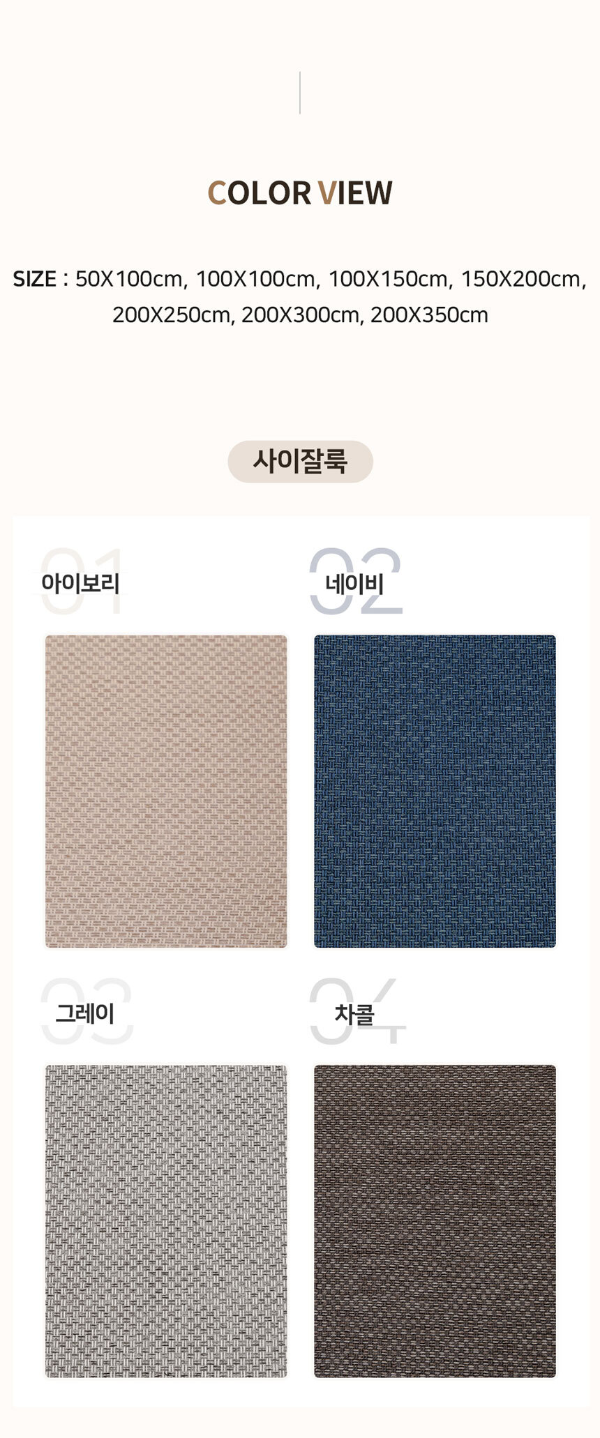 05_colorview_사이잘룩.jpg