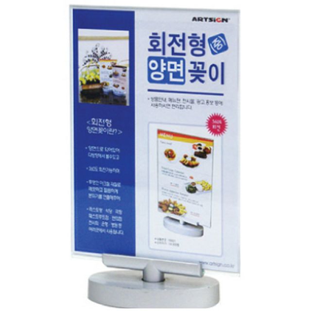 회전형 양면꽂이(중) 127X178