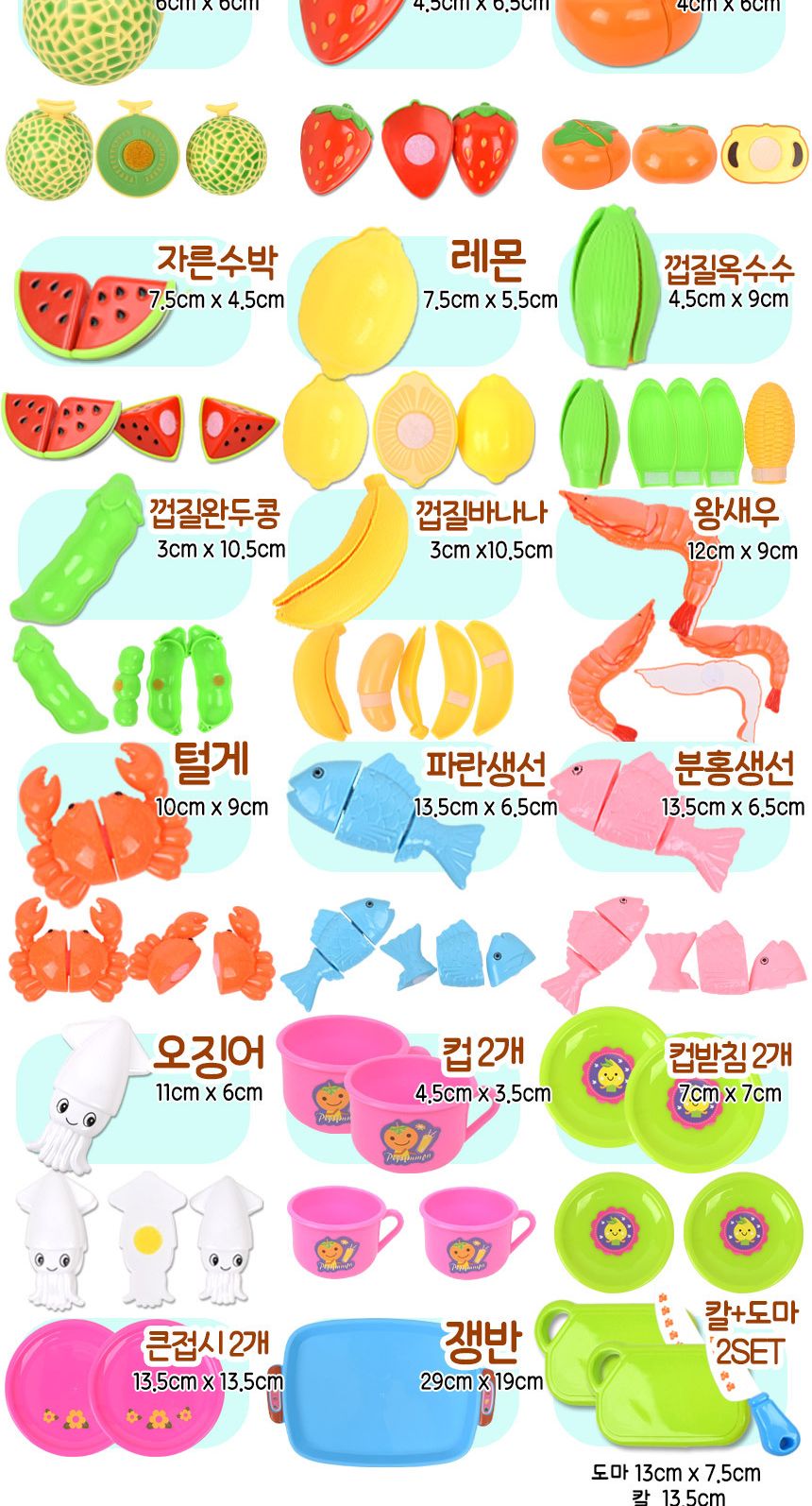 또래 해산물 청과 썰기 소꿉놀이 세트+하트바구니 음식 과일 야채 모형 주방 싹뚝 소품 역할놀이 소꿉놀이 장난감 주방소꿉놀이 주방소꿉놀이장난감 모형장난감 싹뚝모형 주방놀이 여아장난감