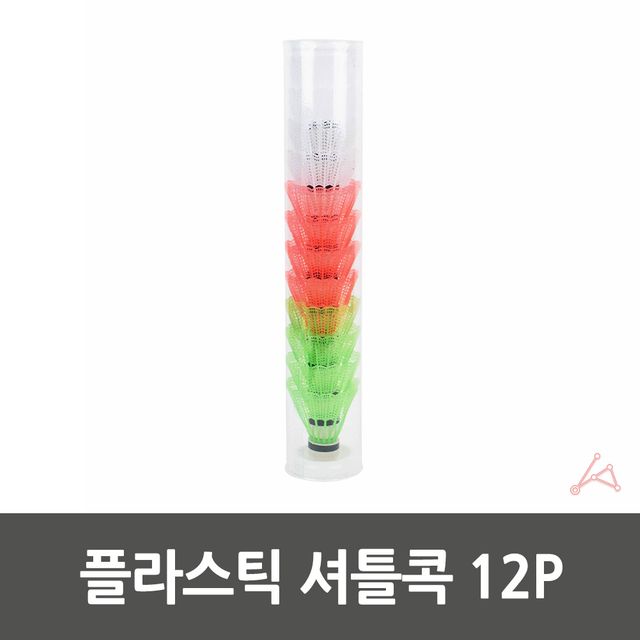 셔틀콕 12P 배드민턴셔틀 플라스틱셔틀콕 - 이미지 2