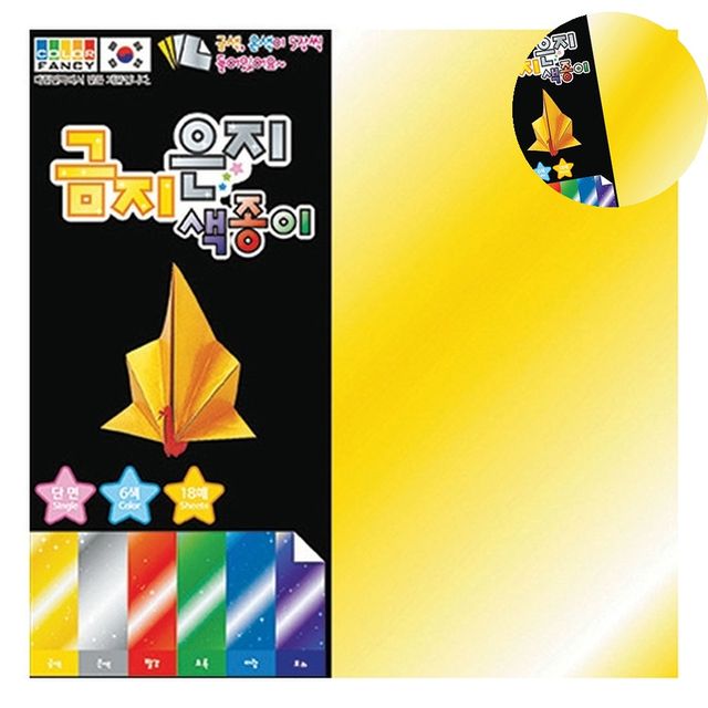 놀이미술 미술수업재료 금지은지 단면