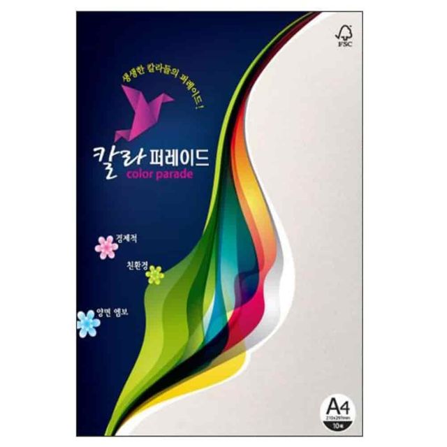 칼라퍼레이드 백상아 A4 160g 10매 공예용지 출력용색지 복사용지 칼라지