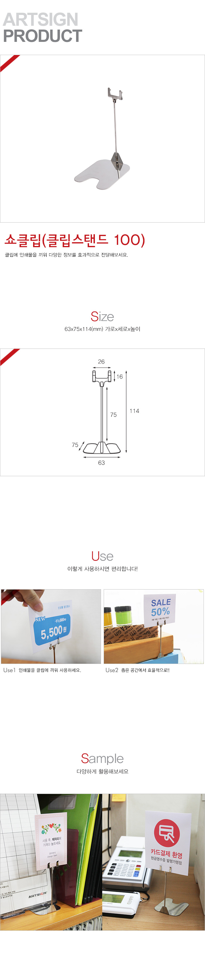 POP꽂이,T자형꽂이,인포프레임,아크릴집게,상품집게,메모꽂이,메모집게,설명,상품,광고