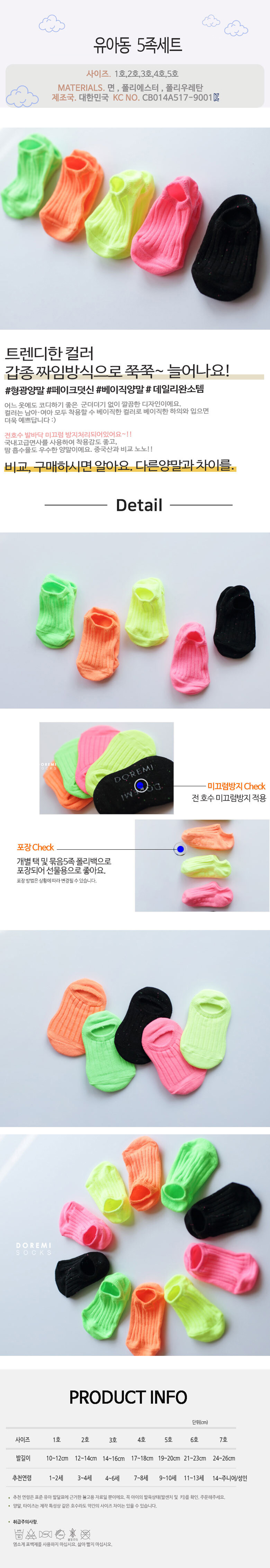 어린이양말,키즈여름양말,어린이여름양말,초등양말,초등여아양말,남아여름양말,아동발목양말,초등학생양말,유아발목양말,초등여름양말,초등남아양말,키즈발목양말,운동화양말,유아여름양말,아기여름양말,아기양말,유아양말,여아여름양말,아동여름양말,키즈양말