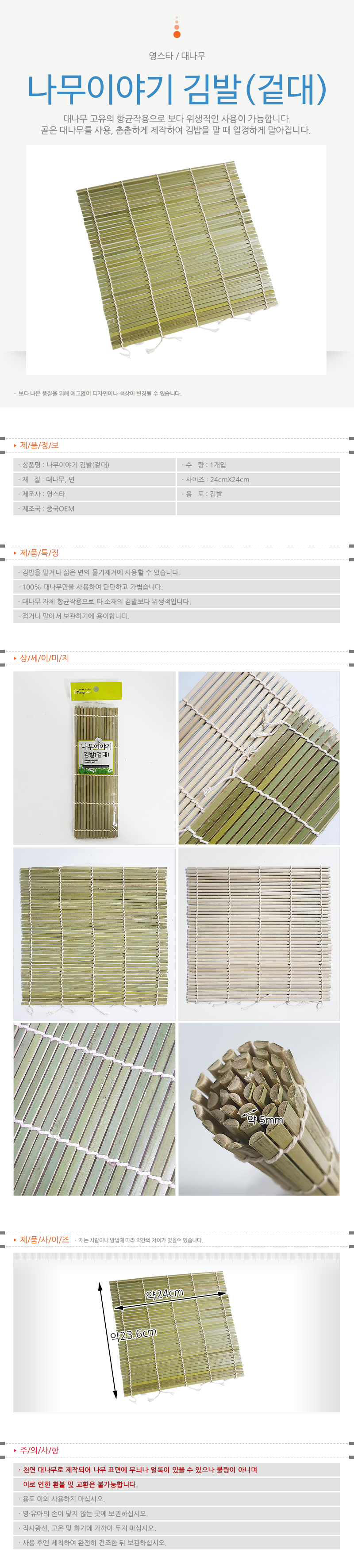 상품 상세 이미지