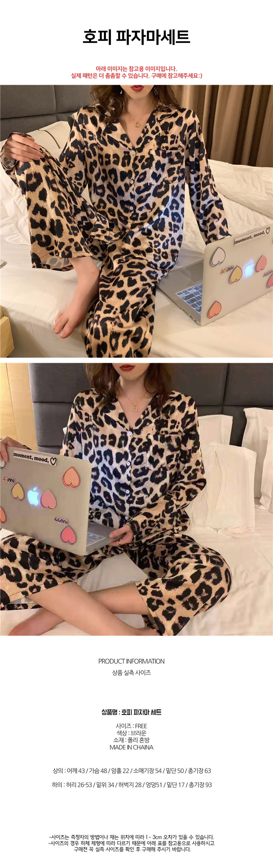 hopi_pajama_set.jpg