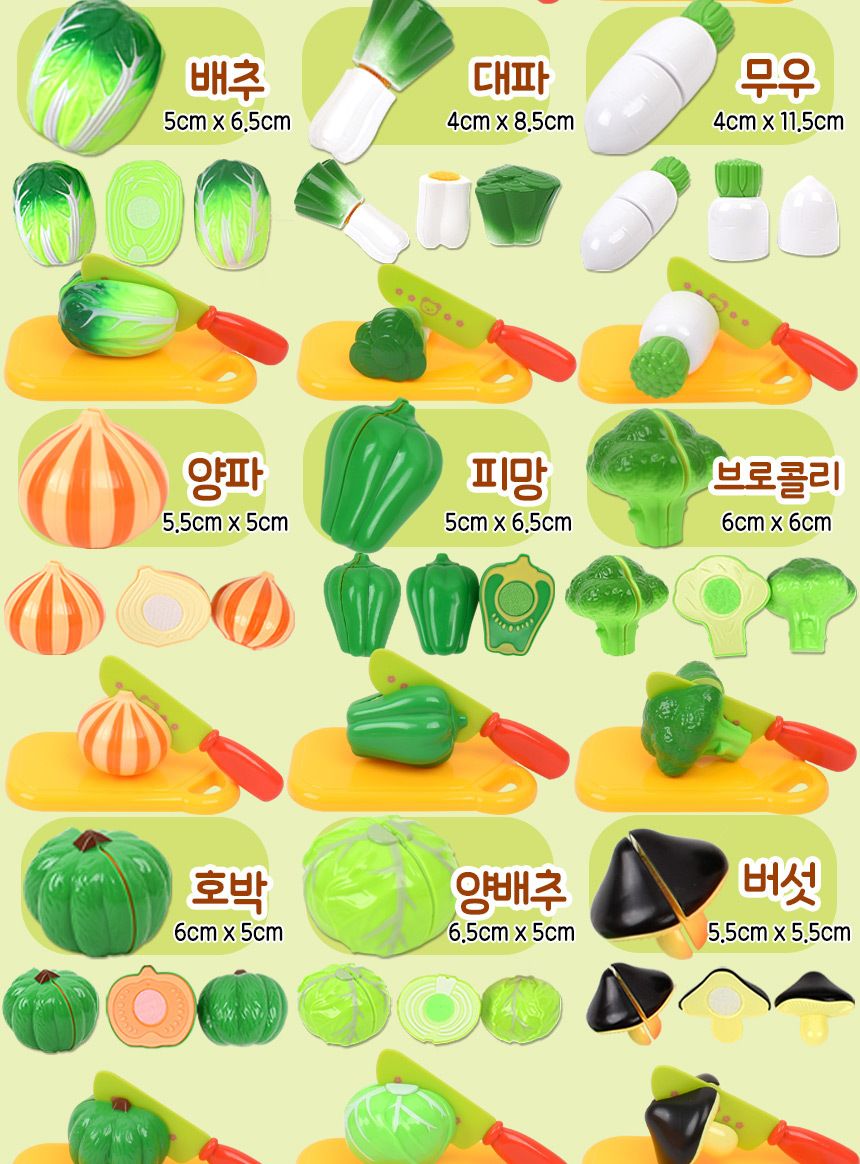 요정프루티 싹뚝 야채 자르기 썰기놀이+통 세트 2l051 소꿉 주방 음식 모형 소품 야채모형 야채장난감 주방놀이장난감 주방놀이 소꿉놀이 키친놀이 역할놀이장난감 소꿉놀이장난감 식역할놀이 야채썰기놀이 야채자르기놀이