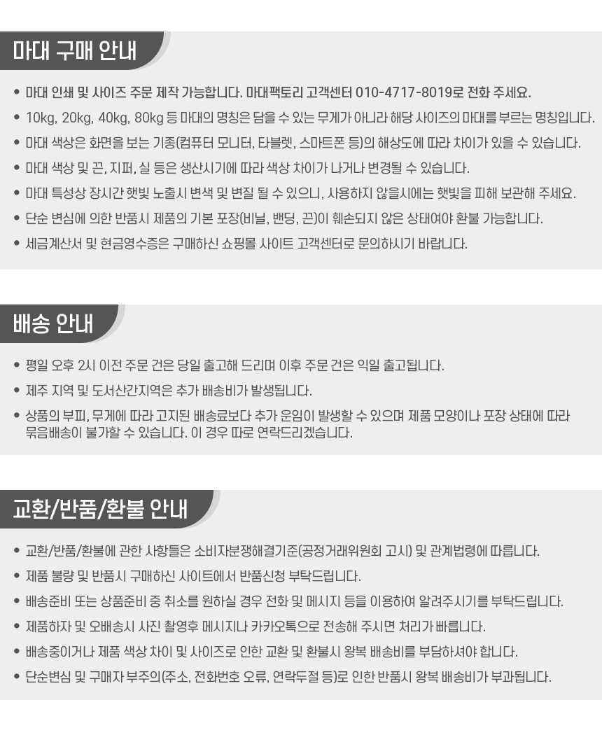 마대 포대 쓰레기마대 지퍼마대 톤백 옥수수마대 국산마대 수입마대 마대공장 중고톤백 고추마대 왕겨마대 분리수거마대 마대팩토리