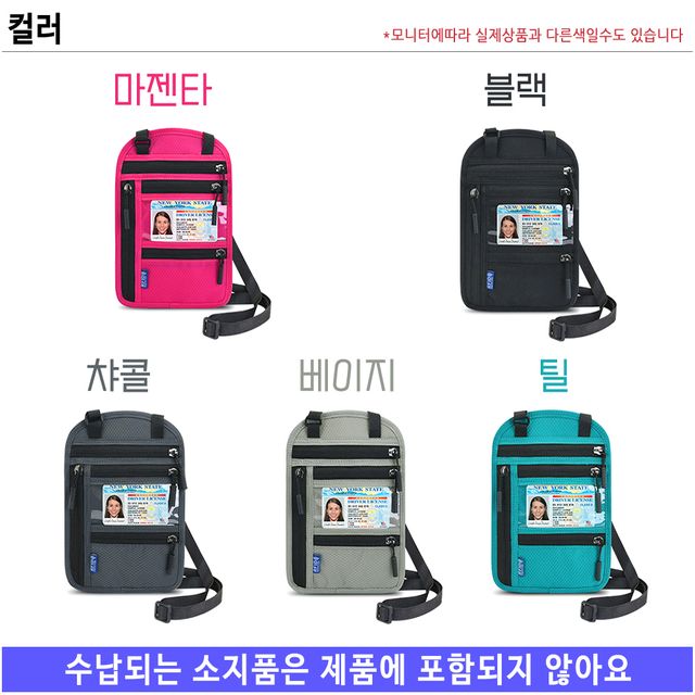 여행용 지갑 여권파우치 여권가방 여권케이스 - 해외여행 필수품 - 이미지 8