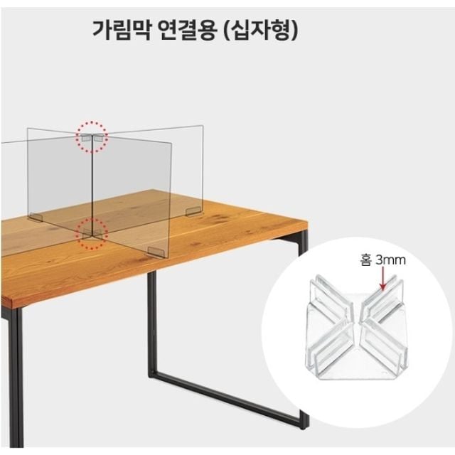 가림막연결용 십자형 50x50 A12106