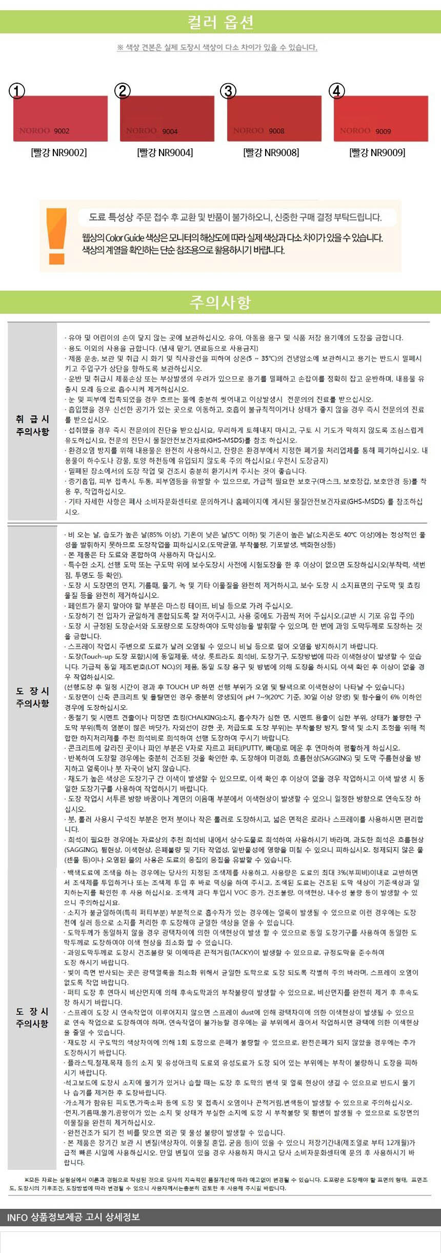 상품 상세 이미지