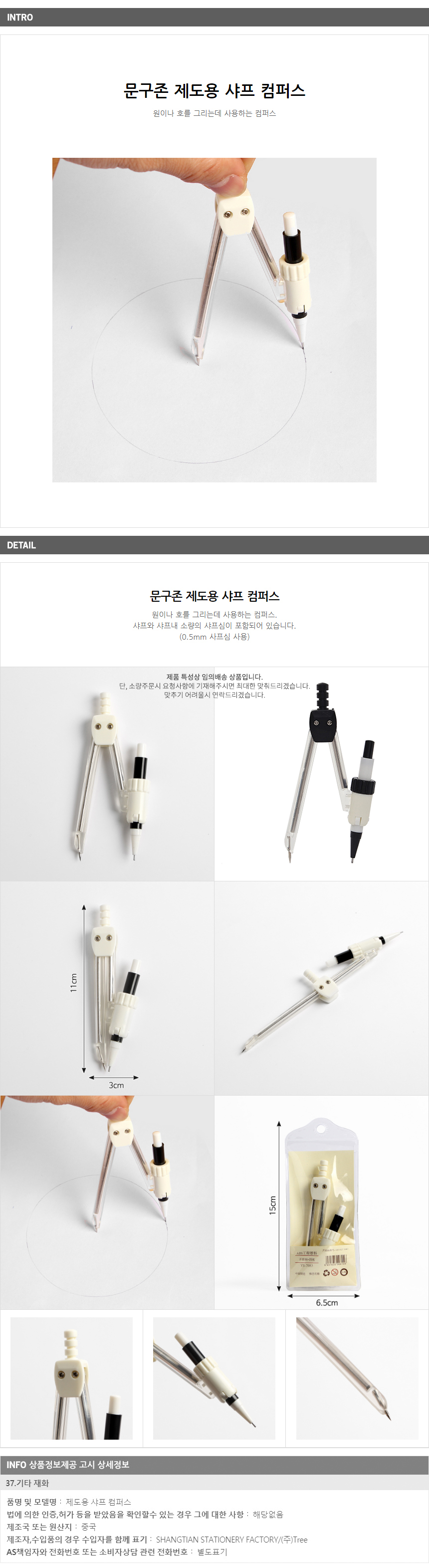 상품 상세 이미지