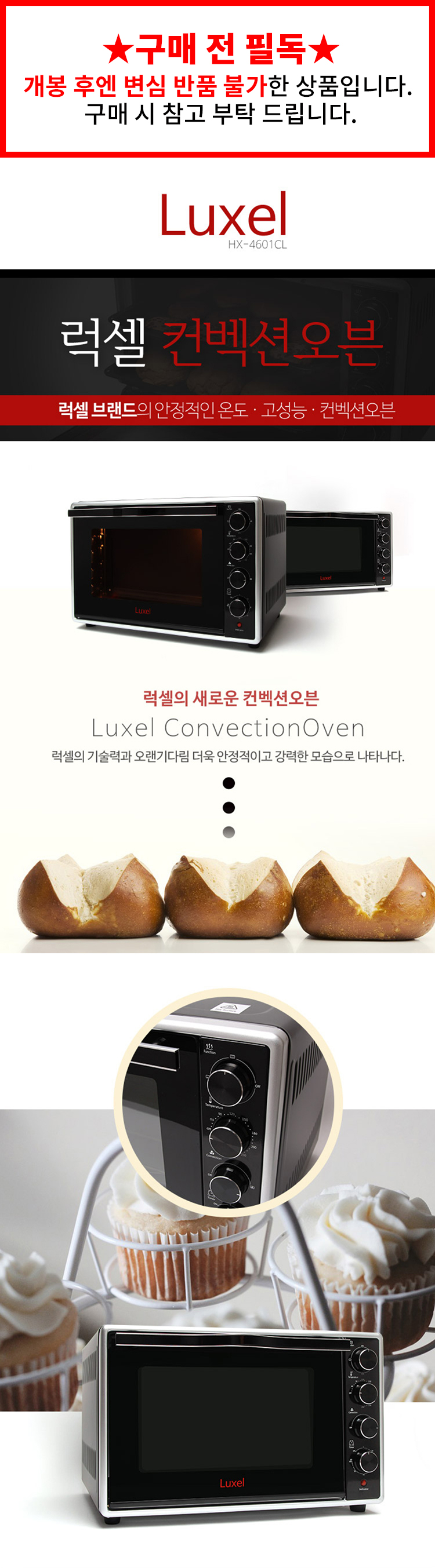 오븐,컨벡션오븐,전기오븐,가정용오븐