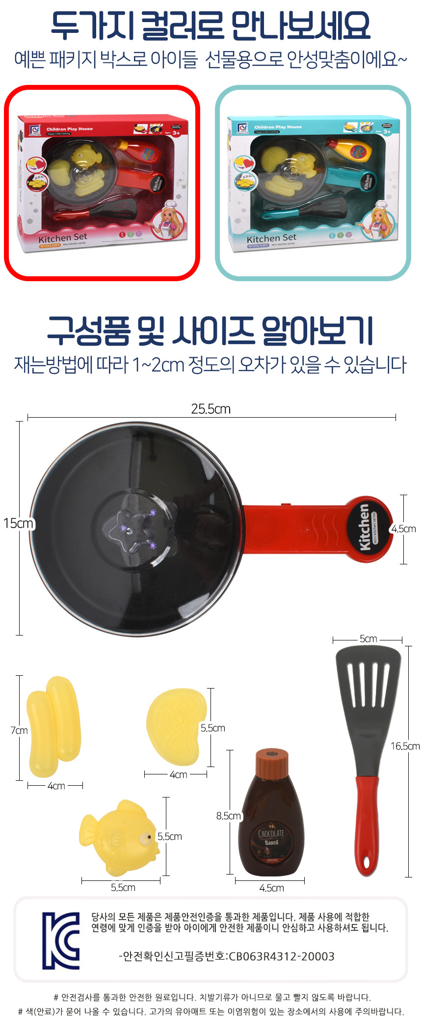 리틀셰프 붕어빵 굽기 레드 818-250 주방 역할 소꿉놀이 붕어빵굽기놀이 부엌놀이 엄마놀이 주방역할놀이 부엌역할놀이 모형완구 모형장난감 소꿉놀이모형 역할놀이모형 어린이역할놀이