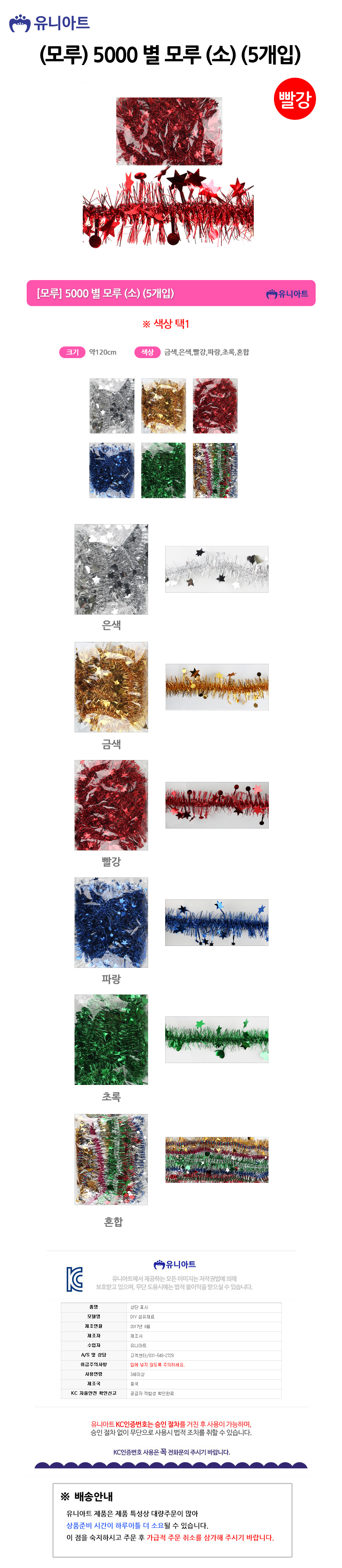 상품 상세 이미지