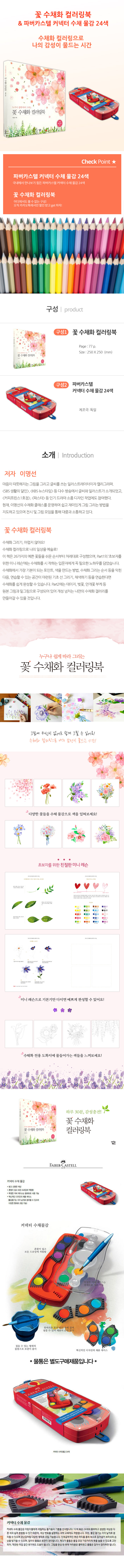 고체물감,수채물감,고체수채화물감,수채화용품,고체물감추천,고체수채물감,수채화물감세트,수체물감,수체화물감,미술용품,미술도구,수채화물감,수채화재료,수채화도구