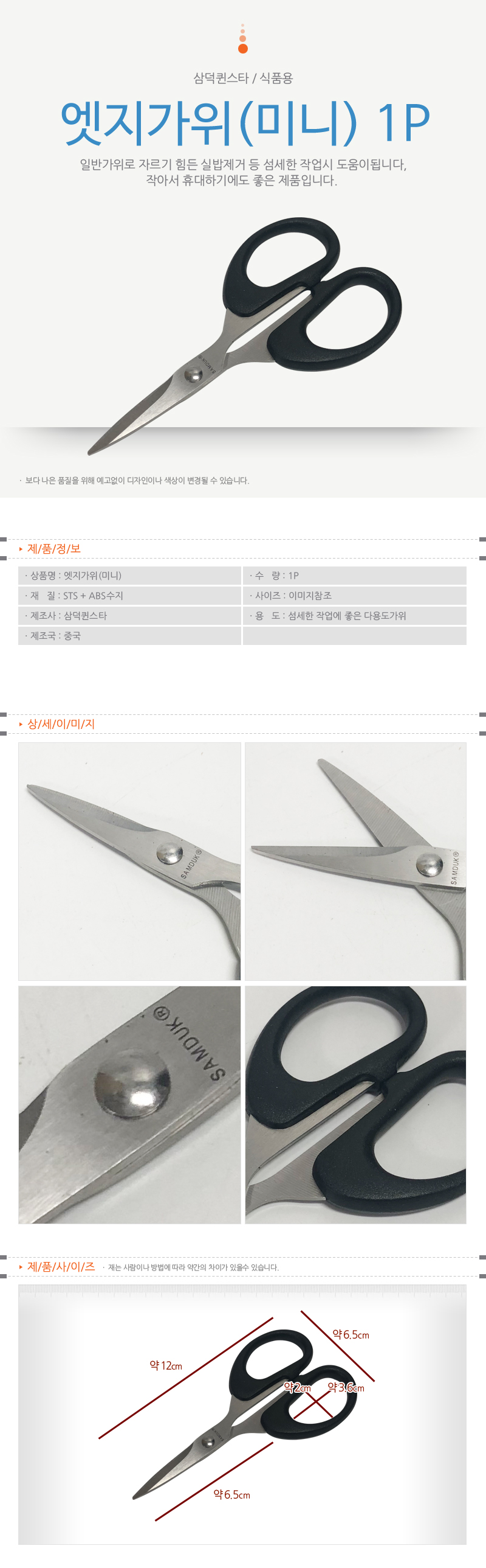 상품 상세 이미지