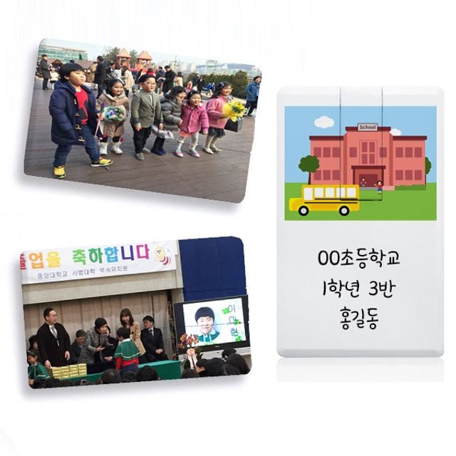 (빨간오리) 우리반 카드형 USB 메모리 8GB