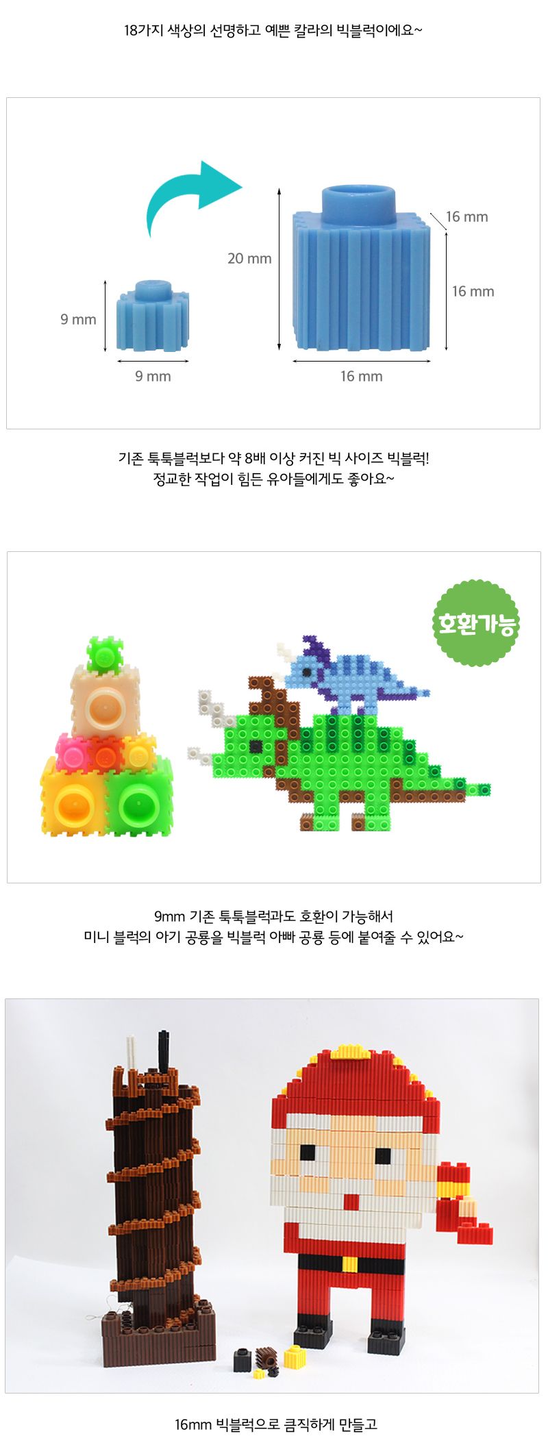 이지툭툭 빅블럭 350g 리필_18색 블록 어린이블록 공룡블록 학습용블록 교육용블록 미니블록 조립블록 어린이블럭 학습용블럭 교육용블럭