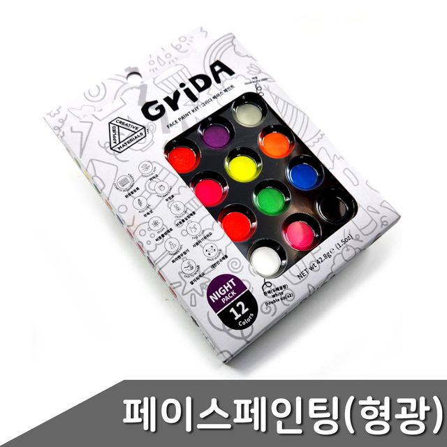 페이스페인팅물감 1세트 페이스페인팅재료 야광페이스페인팅 - 이미지 4