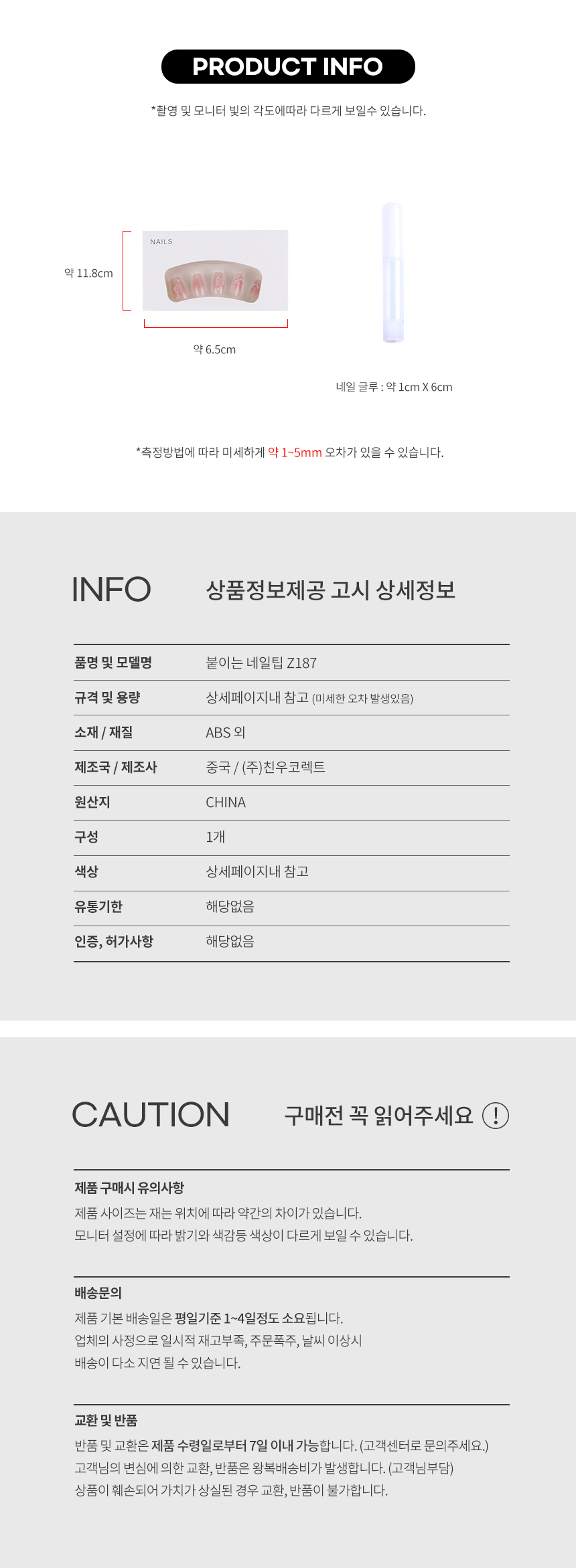 상품 상세 이미지