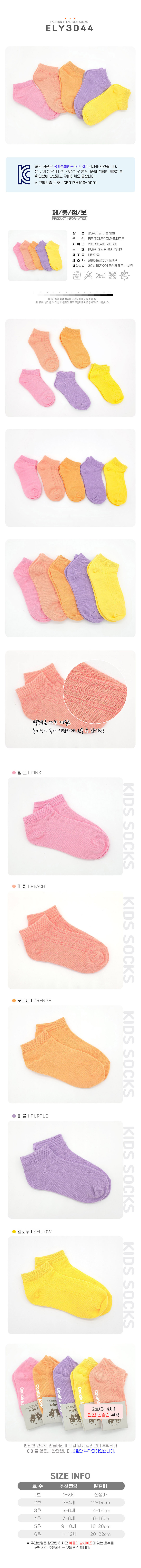 아동양말,유아양말,어린이양말,아동사계절양말,아동스포츠양말