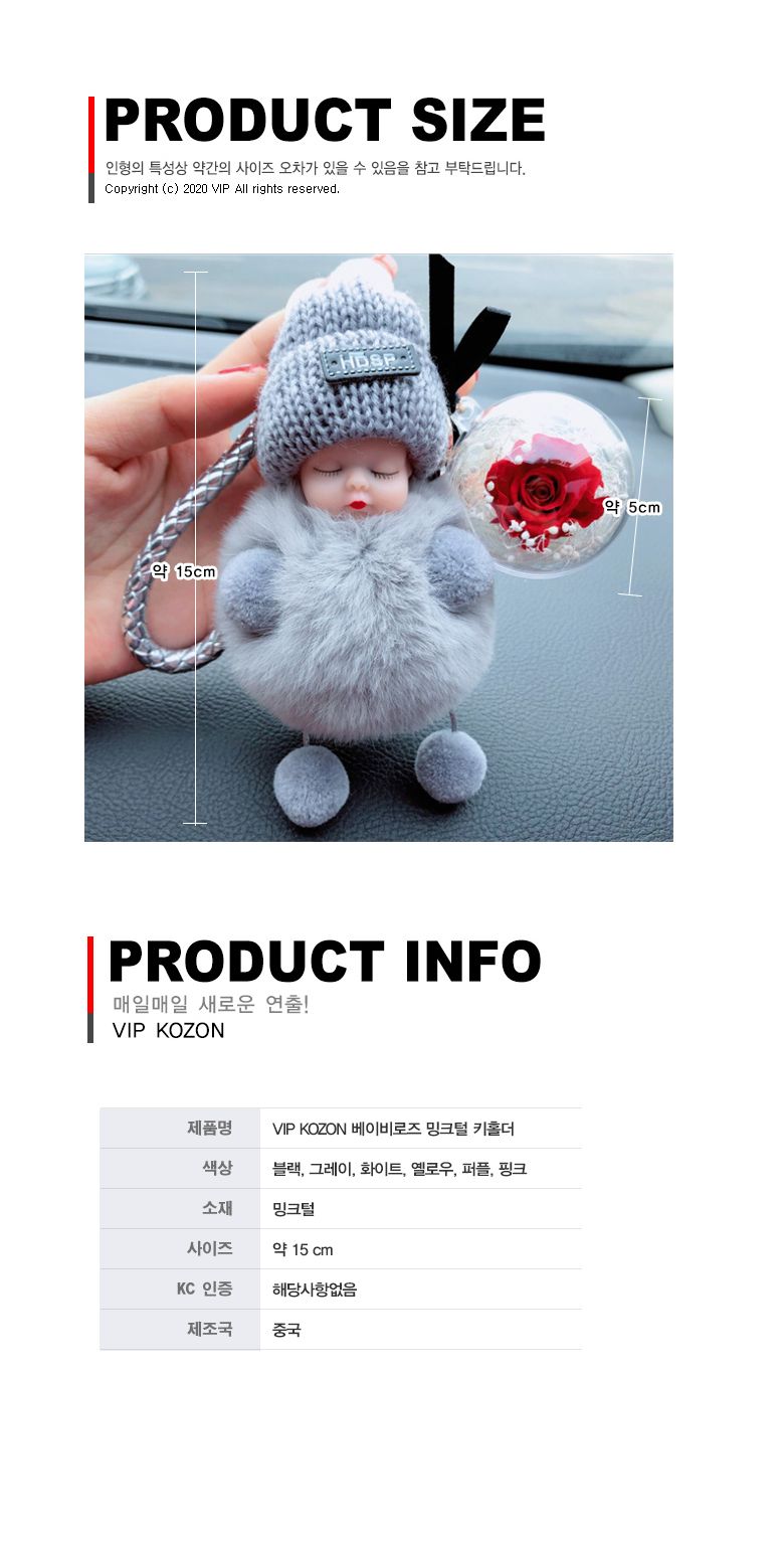 베이비 로즈 밍크털 키홀더 밍크털키홀더 밍크털키링 키링 키홀더 열쇠고리 열쇠걸이 베이비키링 베이비키홀더 베이비열쇠고리 베이비열쇠걸이