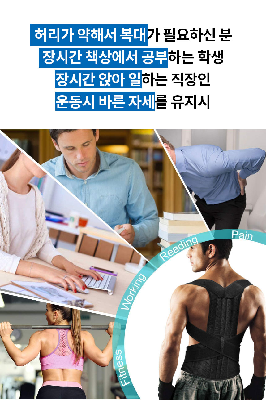 자세교정