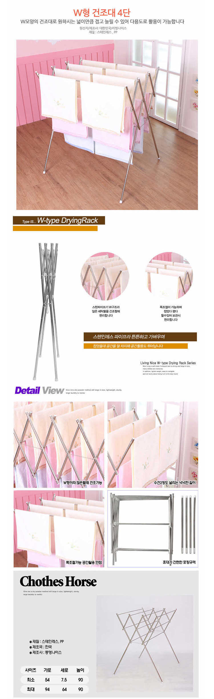 빨래건조대,천정형건조대,자바라건조대,접이식건조대,Y형건조대,W형건조대