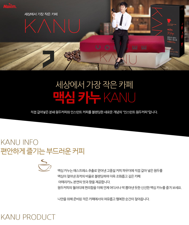 맥심 카누 미니 디카페인 아메리카노 30T 커피 스틱커피 맛있는커피 향좋은커피 커피스틱 사무실커피 가정용커피