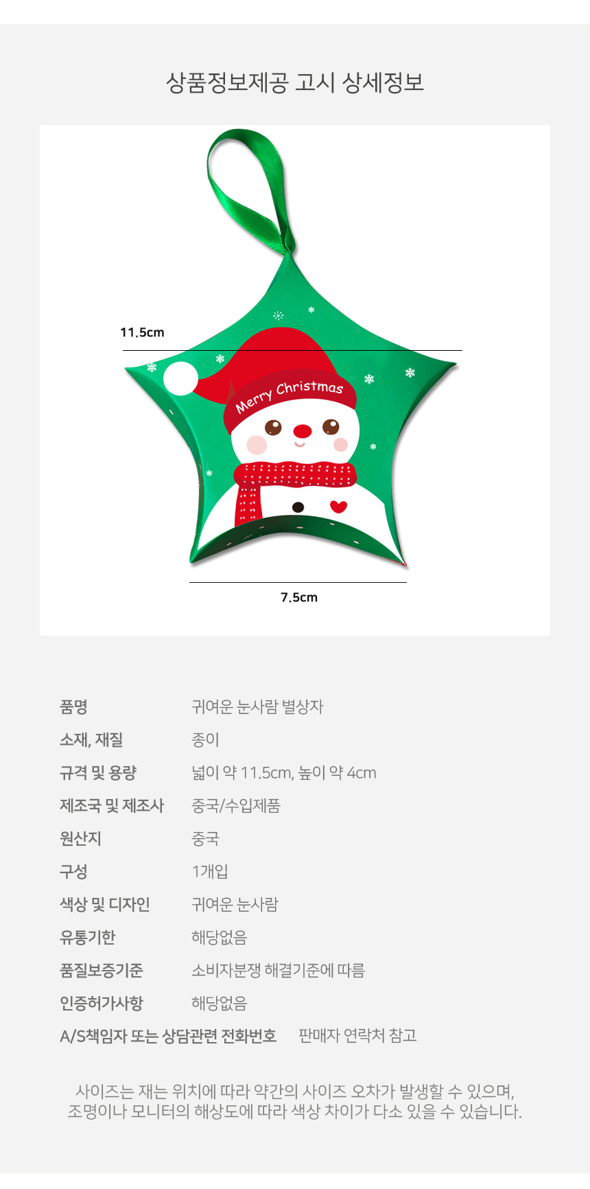 상품 상세 이미지