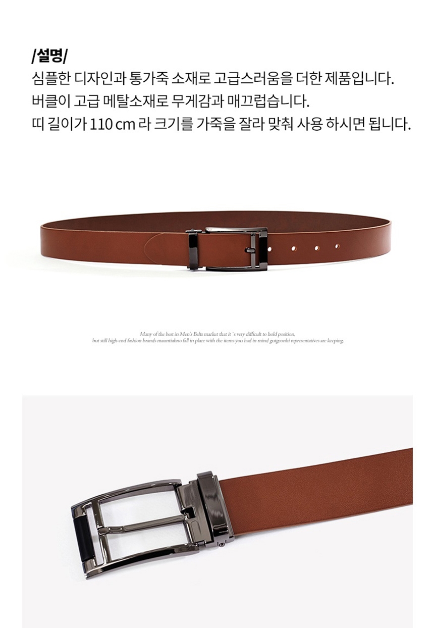 아빠선물,남자밸트,남자바지벨트,벨트,남자벨트,남성벨트
