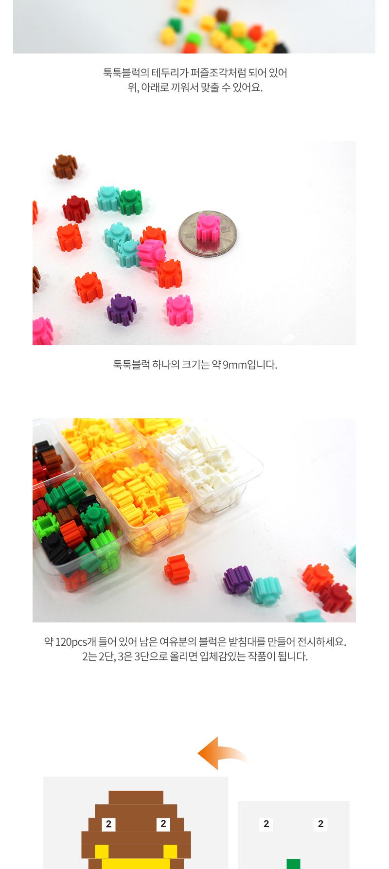 이지 툭툭블럭만들기 (쿠키맨) 블럭 블록 만들기 블럭만들기 블록만들기 창의력놀이 창의력만들기 만들기놀이 블럭만들기놀이