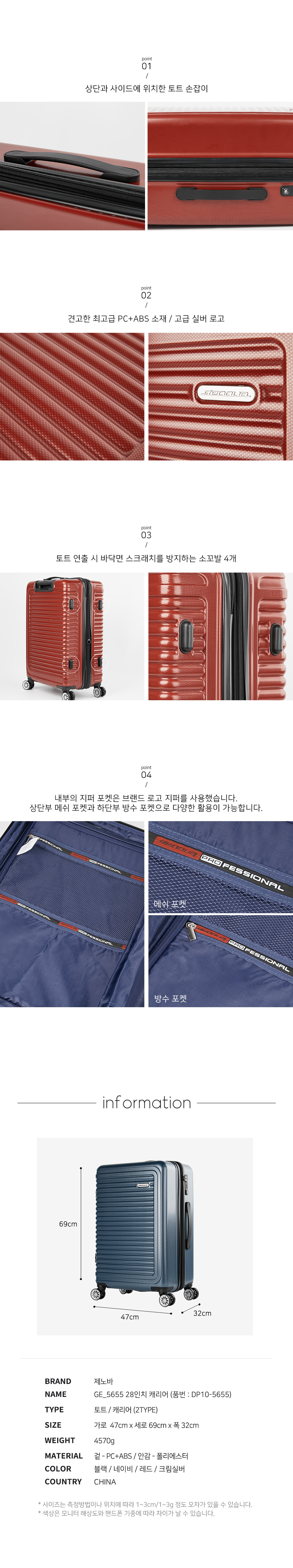 28인치캐리어