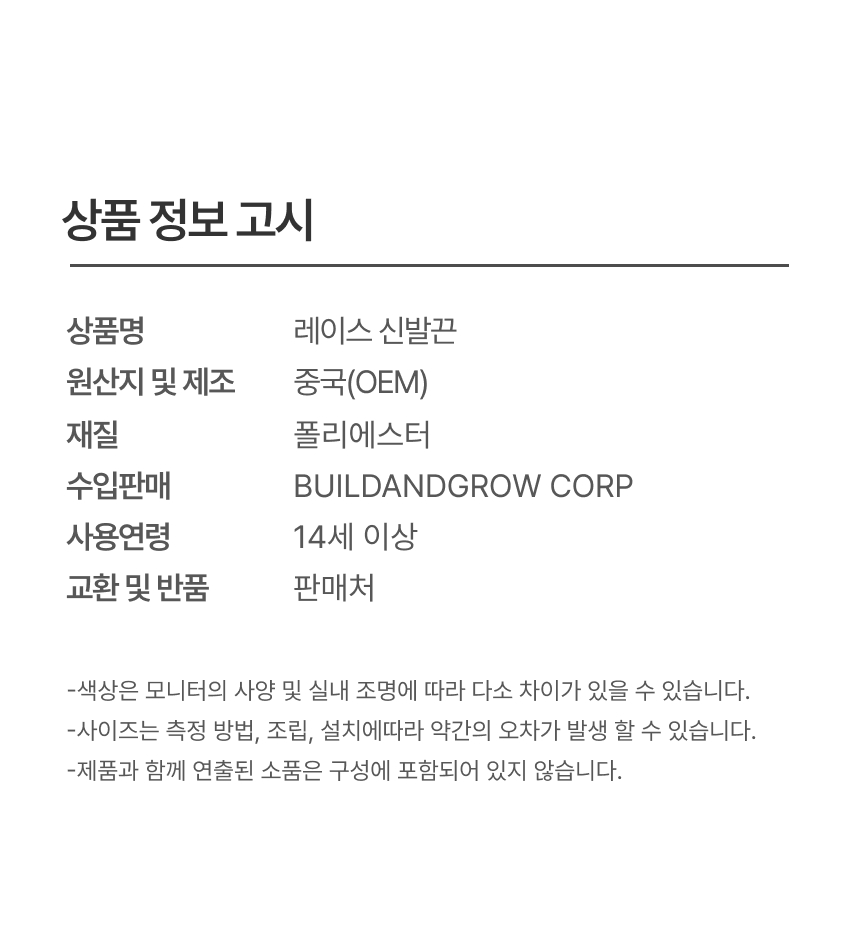 레이스 신발끈9.jpg