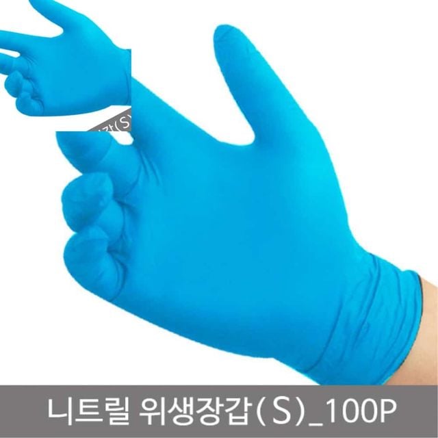 위생장갑 S 니트릴글러브 니트릴장갑 일회용장갑 셰프장갑