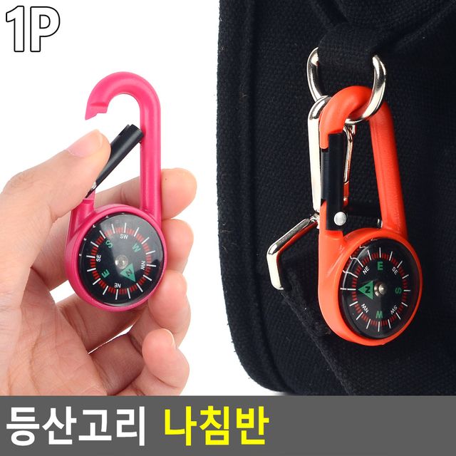 등산 고리 카라비너 나침반 등산홀더 - 이미지 6