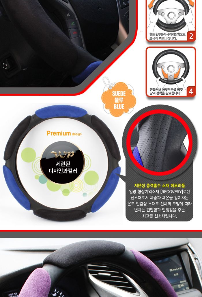 3D메모리폼 스웨이드쿠션핸들커버 자동차용품 차량용품 자동차인테리어 차량용인테리어용품 핸들커버 핸들보호 운전필수템 운전대커버 운전대보호 핸들보호용품 카인테리어 카인테리어용품 자동차꾸미기