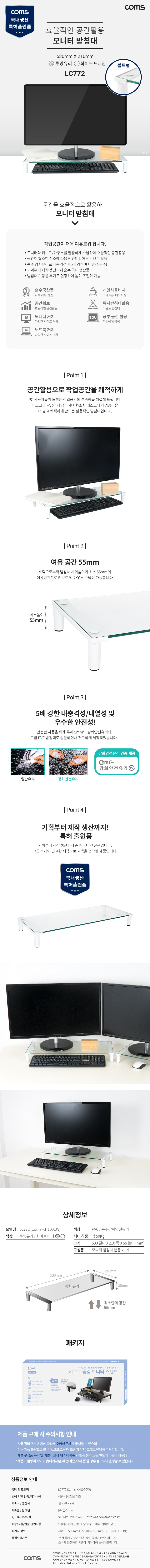 모니터 받침 사무용품