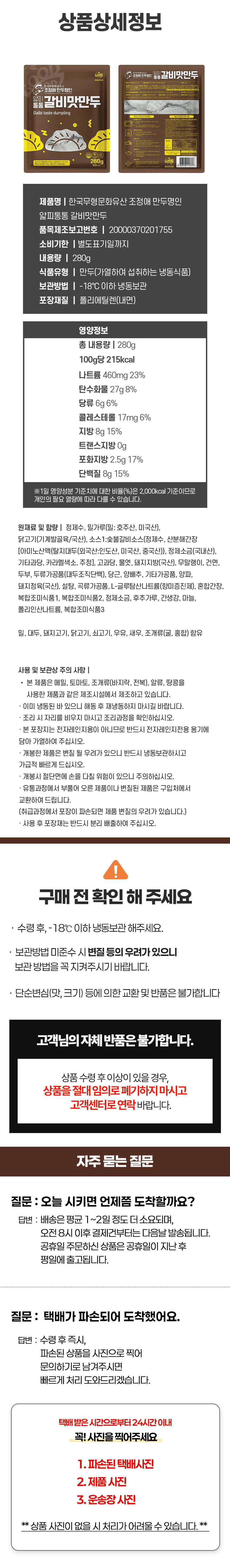 명인만두,냉동만두,만두,김치만두,고기만두,갈비맛만두,잎새만두,조정애명인만두
