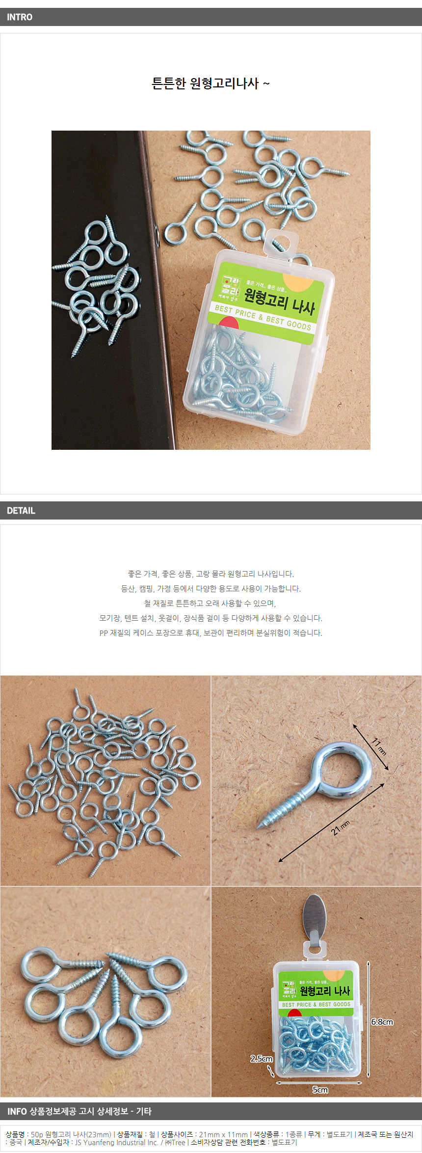 상품 상세 이미지
