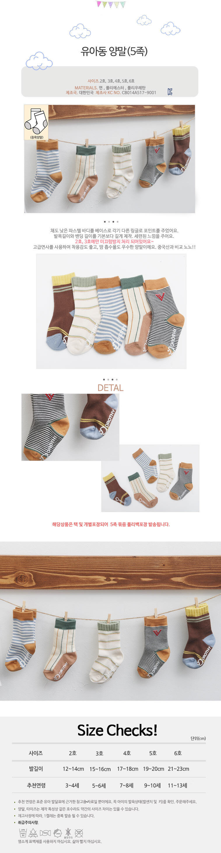 겨울양말,아기양말,유아양말,어린이집생일선물,어린이양말,유아겨울양말,유아선물,키즈양말,아동겨울양말,여아양말,초등학생양말,초등양말,남아양말,유아양말세트,어린이겨울양말,여아겨울양말,초등여아양말,여자아기양말,아기겨울양말,키즈겨울양말,크리스마스양말,성탄양말,어린이집성탄선물,어린이크리스마스선물,유치원크리스마스선물,크리스마스선물양말,귀여운양말,산타클로스양말,루돌프양말,성탄절양말,어린이크리스마스양말,아기크리스마스양말,아동크리스마스양말,아이크리스마스양말,학원크리스마스선물,초등학생성탄선물,유아겨울양말,아동겨울양말,아기겨울양말,키즈겨울양말
