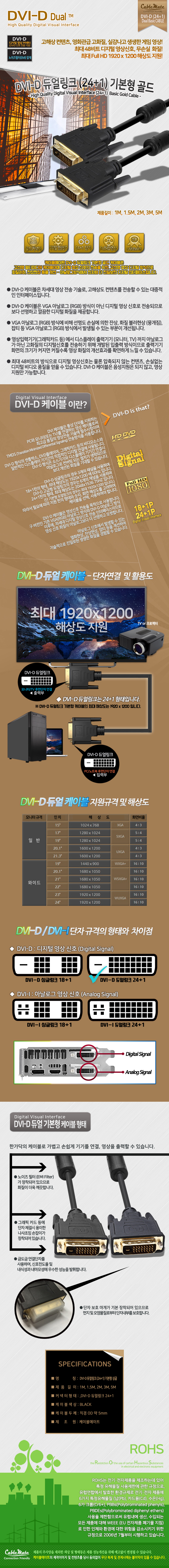 DVI케이블